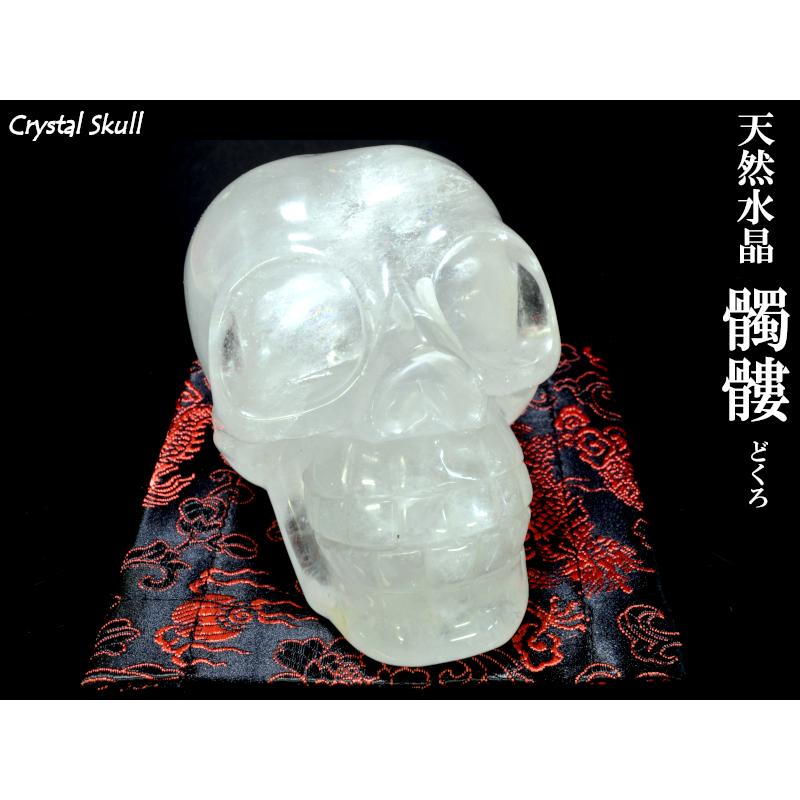 水晶 髑髏どくろ（クリスタル・スカル） 風水グッズ : 中国貿易公司ctc