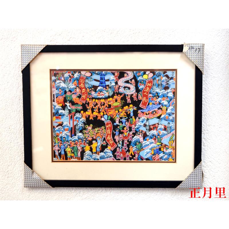 中国風 インテリア農民画 小 中華額絵 ポップアート : 中国貿易公司ctc