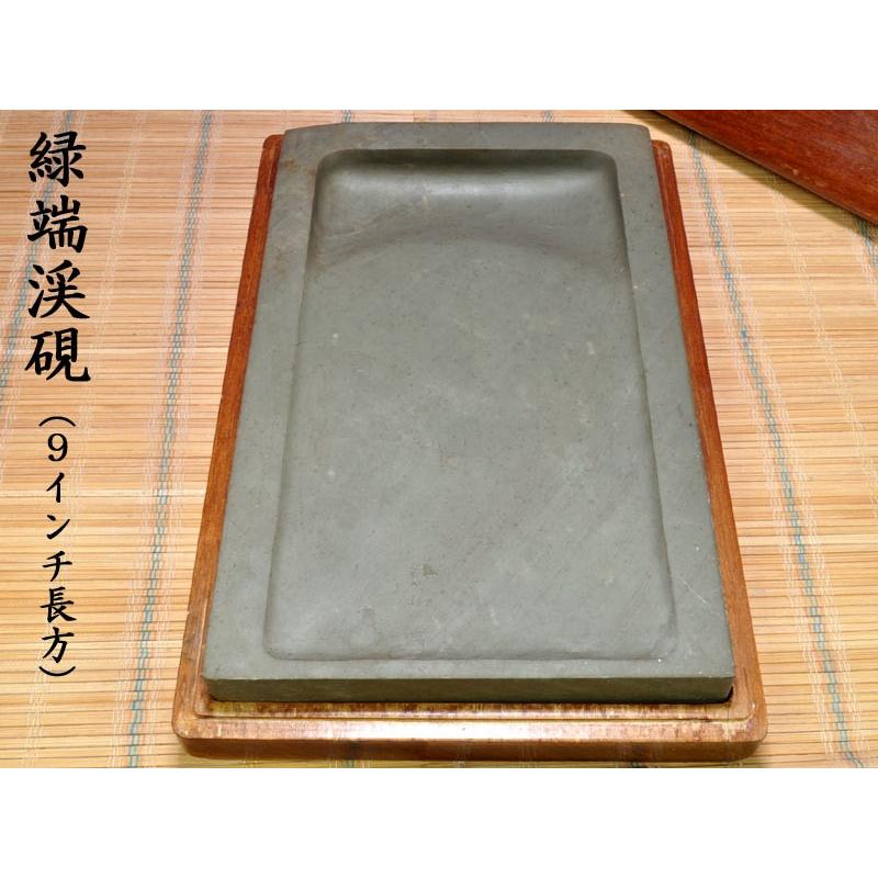 硯 緑端渓硯 9'長方 中国文房四宝 : 中国貿易公司ctcオンライン