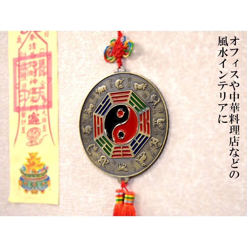 風水飾り 銅牌 太極八卦十二支鏡飾り 風水グッズ : 中国貿易公司ctc