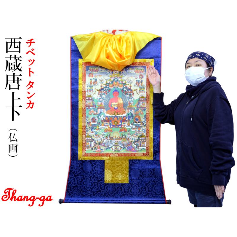 仏画 （タンカ) Thangka チベット仏画掛け軸 : 中国貿易公司ctc
