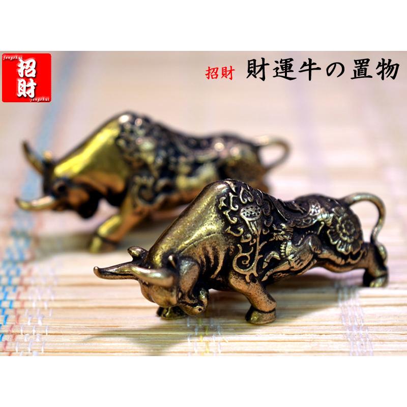牛の置物 銅製財運対牛（ミニ） : 中国貿易公司ctcオンラインショップ