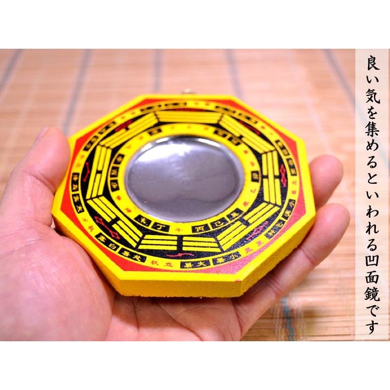 風水 八卦凹面鏡（小）赤 風水グッズ : 中国貿易公司ctcオンライン