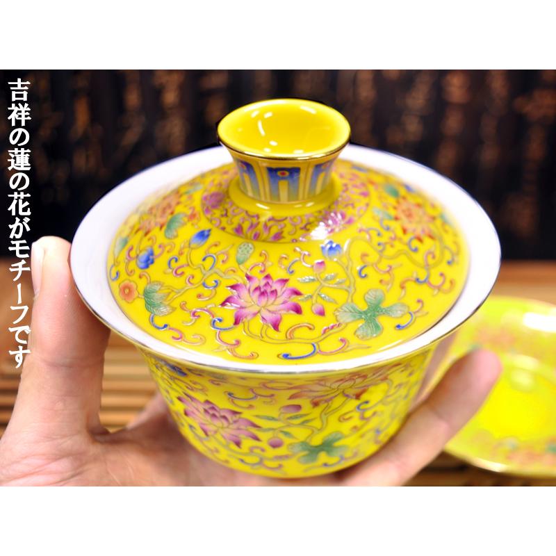 蓋碗（蓋付き湯のみ）八蓮宮廷黄 : 中国貿易公司ctcオンラインショップ