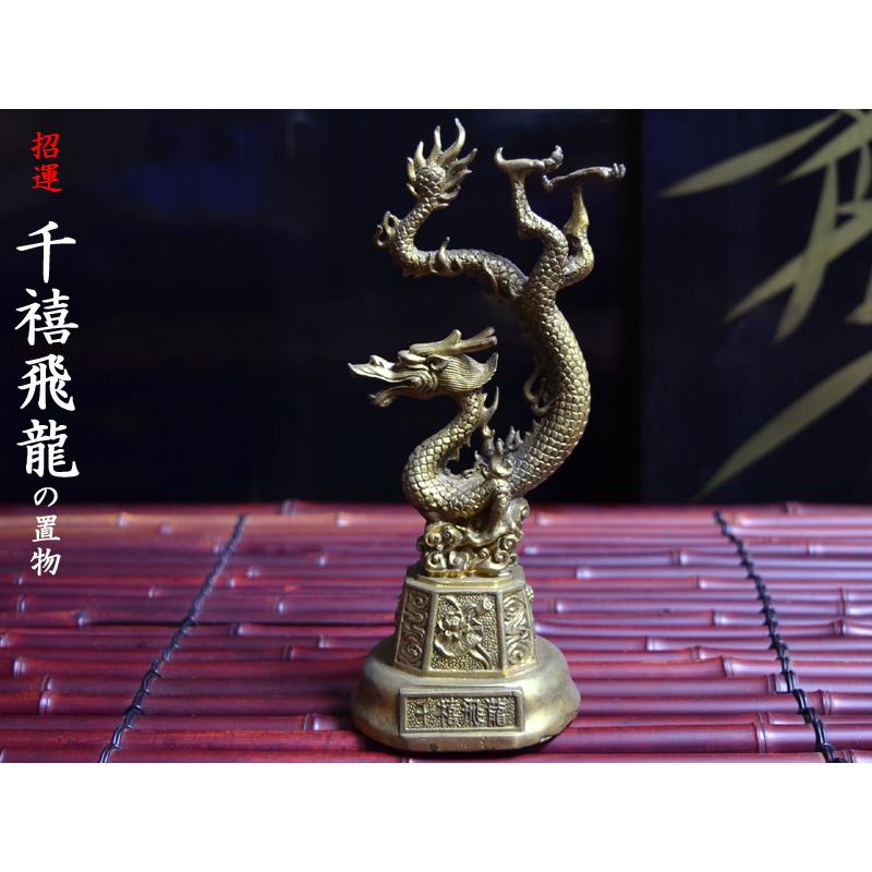 龍の置物 銅製千禧飛龍 : 中国貿易公司ctcオンラインショップ - 通販