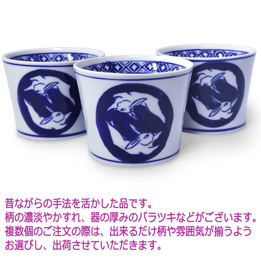 双うさぎ そば猪口 ウサギ柄 単品販売(オリジナル説明書付き 出世運