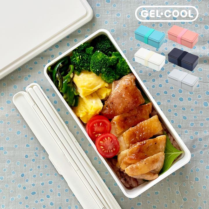 GEL-COOL 弁当箱 1段 女子 500ml 洗いやすい 食洗機対応 レンジ対応