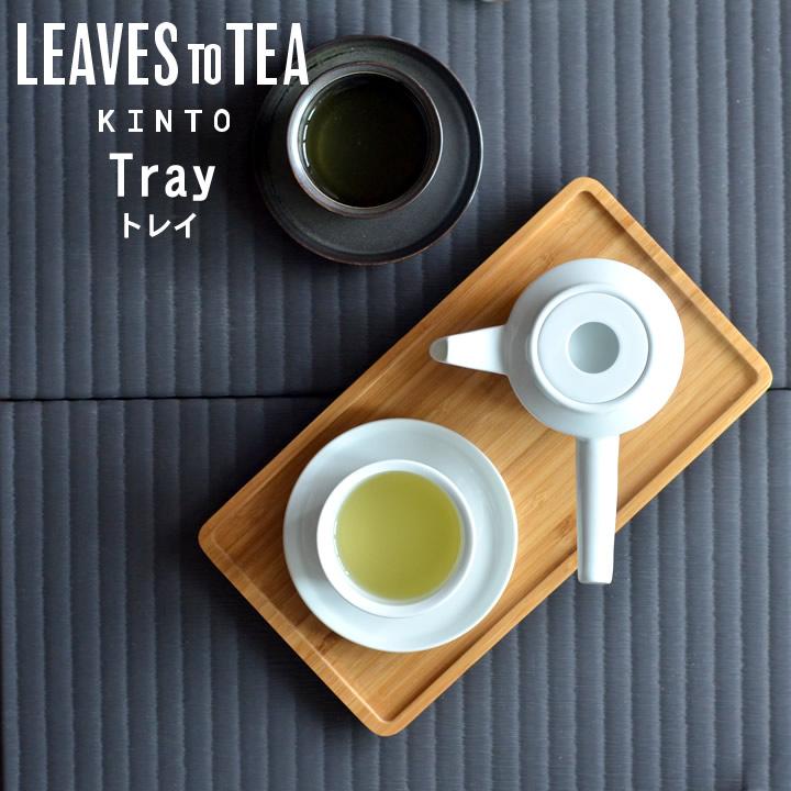 トレー 木製 カフェ kinto LEAVES TO TEA LT トレイ 275×145mm
