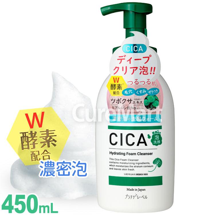 PLATINUM LABEL プラチナレーベル CICA 酵素配合 泡洗顔料 450mL 日本