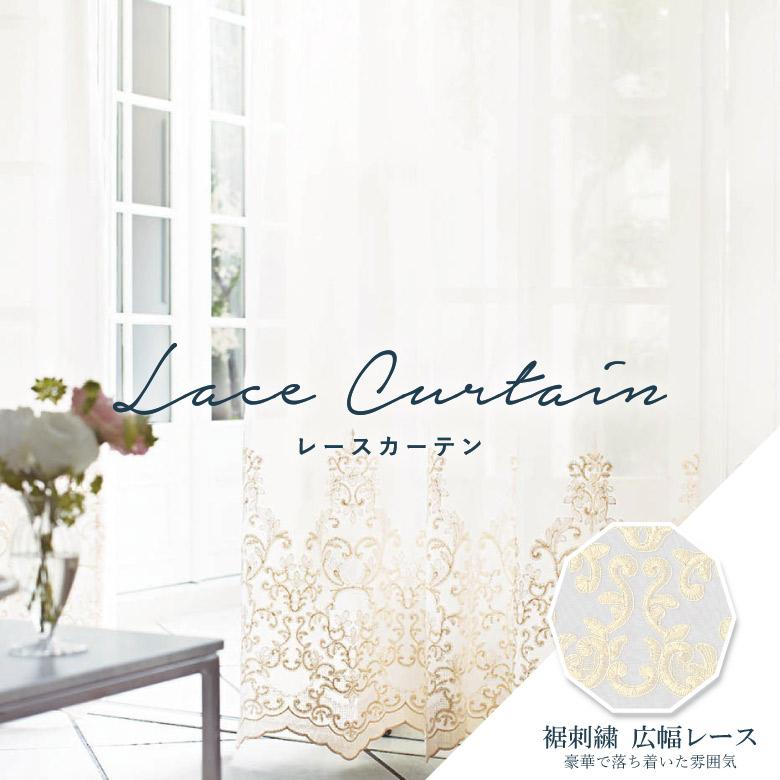 オーダーカーテン レースカーテン リリカラ FD-55356 洗える カラー 1
