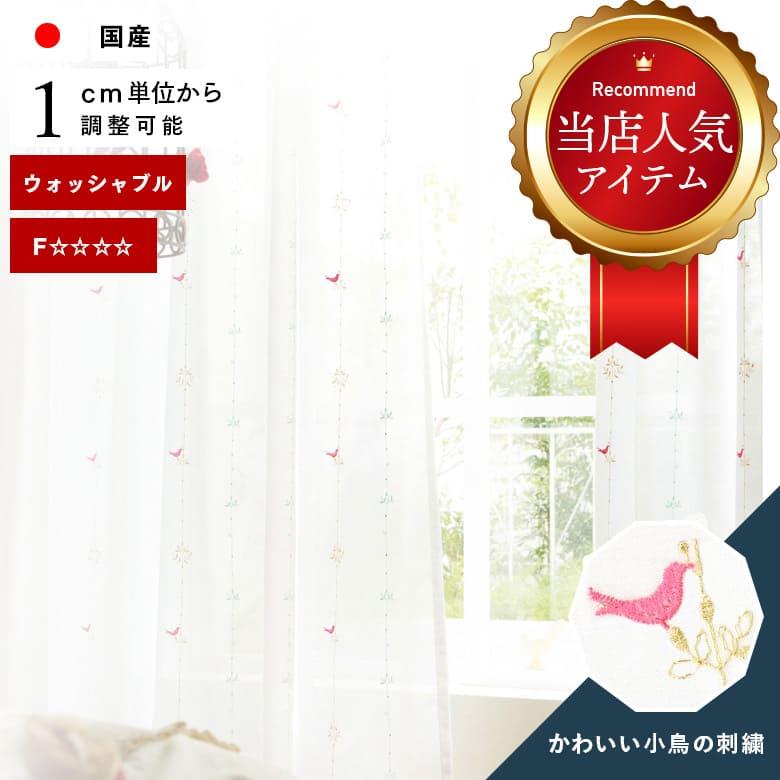 オーダーカーテン レースカーテン リリカラ LS-63489 ウォッシャブル