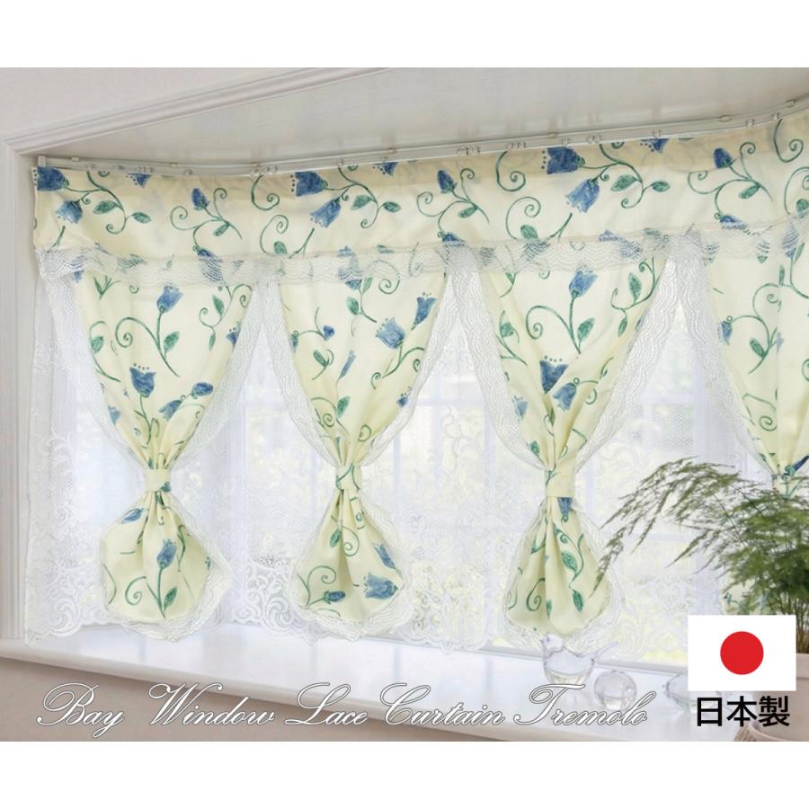 カーテン 出窓用 店舗オリジナル 限定商品 ドレープ レース 2重