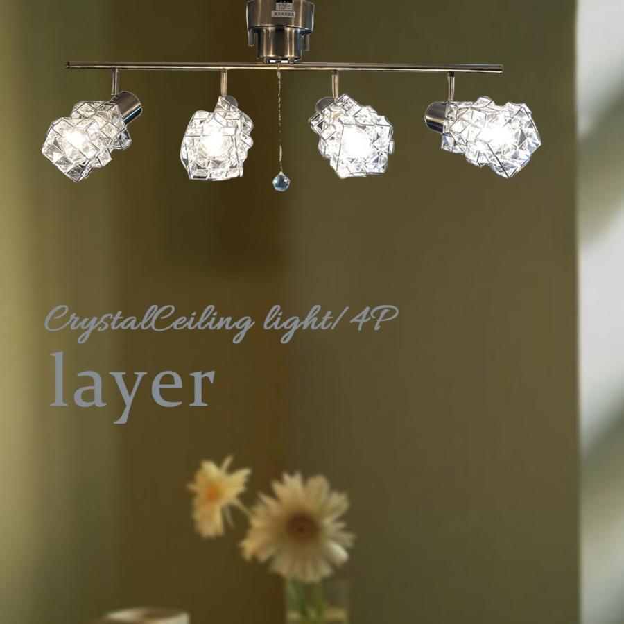 シーリングライト スポットライト AB 4灯クリスタルガラスシェード