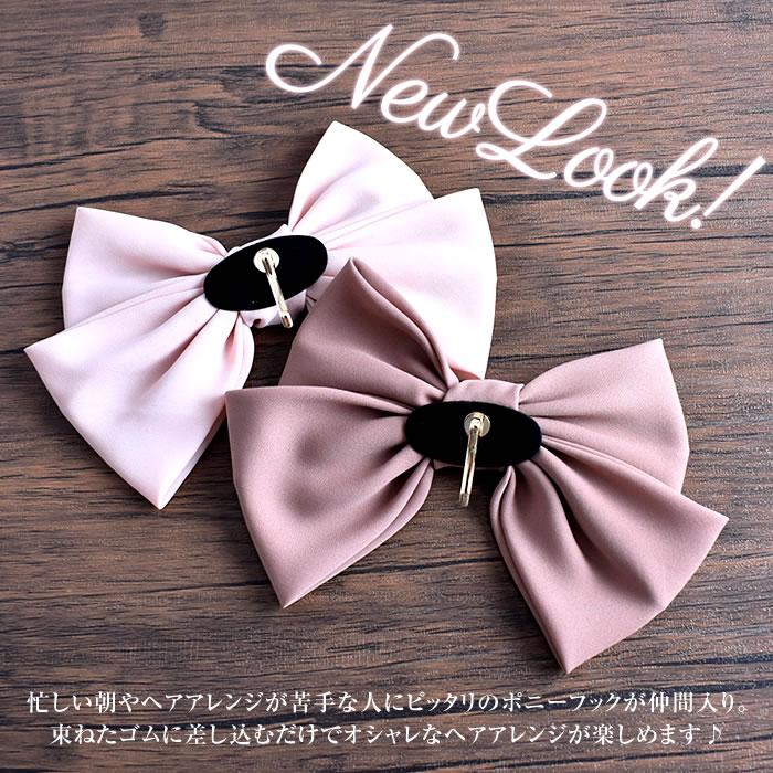 リボン ヘアゴム バレッタ ポニーフック 髪飾り ヘアリボン 大きめ