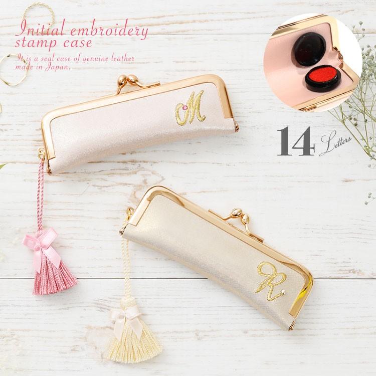 本革 がま口 印鑑ケース イニシャル刺繍 朱肉付き かわいい おしゃれ