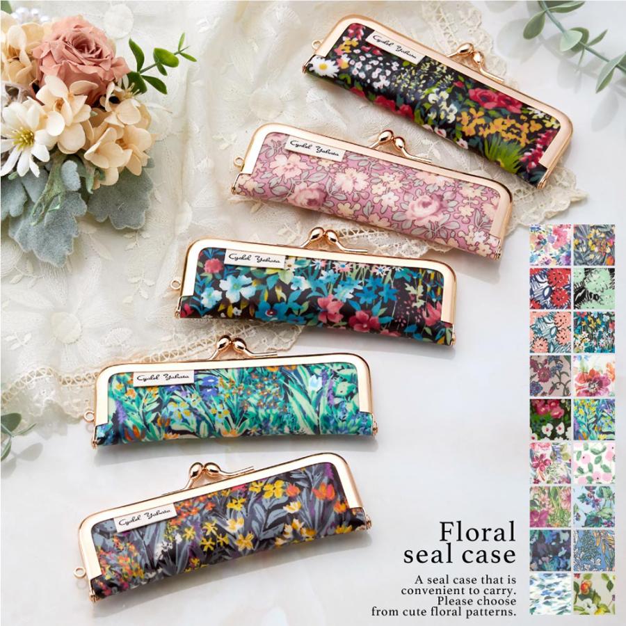 がま口 印鑑ケース ボタニカルフラワー 朱肉付き かわいい おしゃれ 花