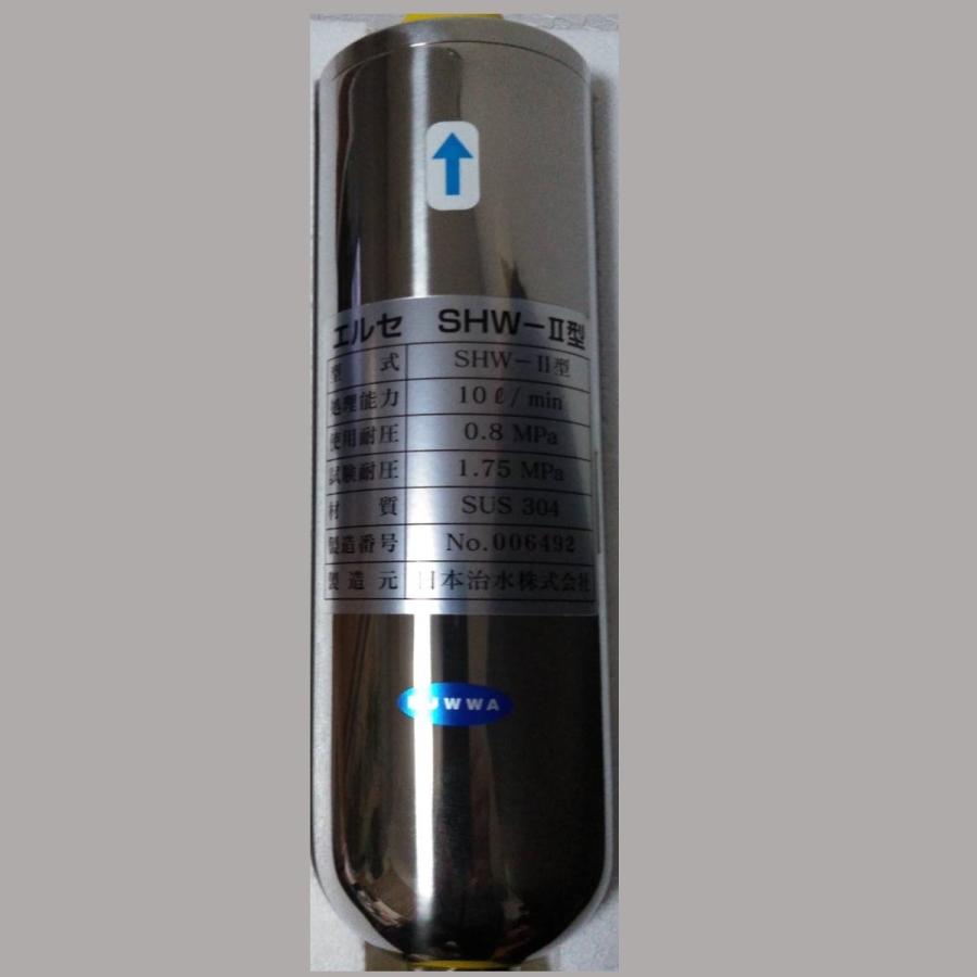 家庭用浄水器 エルセSHW-II型 浄水 抗酸化水 爆買 : スペース・K