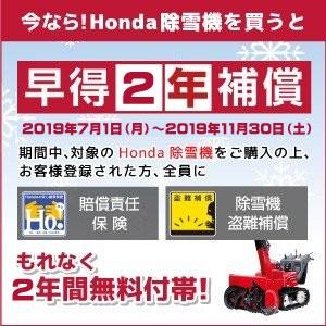 ホンダ（HONDA） ホンダ除雪機 HSM1380i JN 中型 ハイブリッド : CYD
