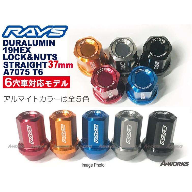 RAYS レイズ ジュラルミンロックナットセット L37 ストレートタイプ 6H