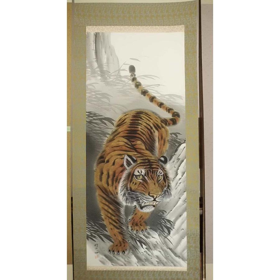 掛け軸 猛虎／松原翠虹 肉筆100％ 掛軸 全国送料無料 : 古都-京都