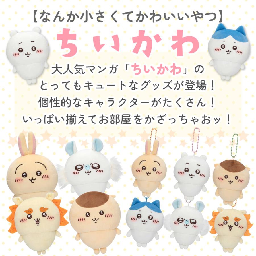 ちいかわ もちっとぷちミニマスコット ハチワレ うさぎ くりまんじゅう