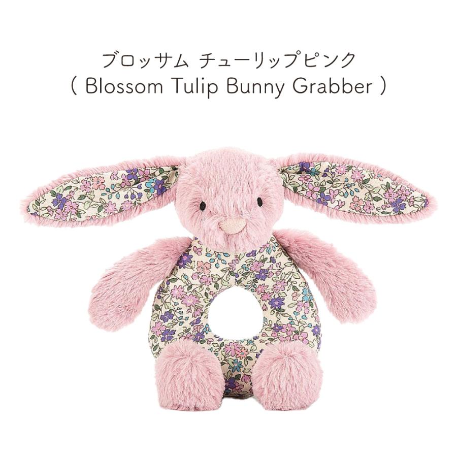 JELLY CAT（ジェリーキャット） JELLYCAT Bashful Blossom Bunny