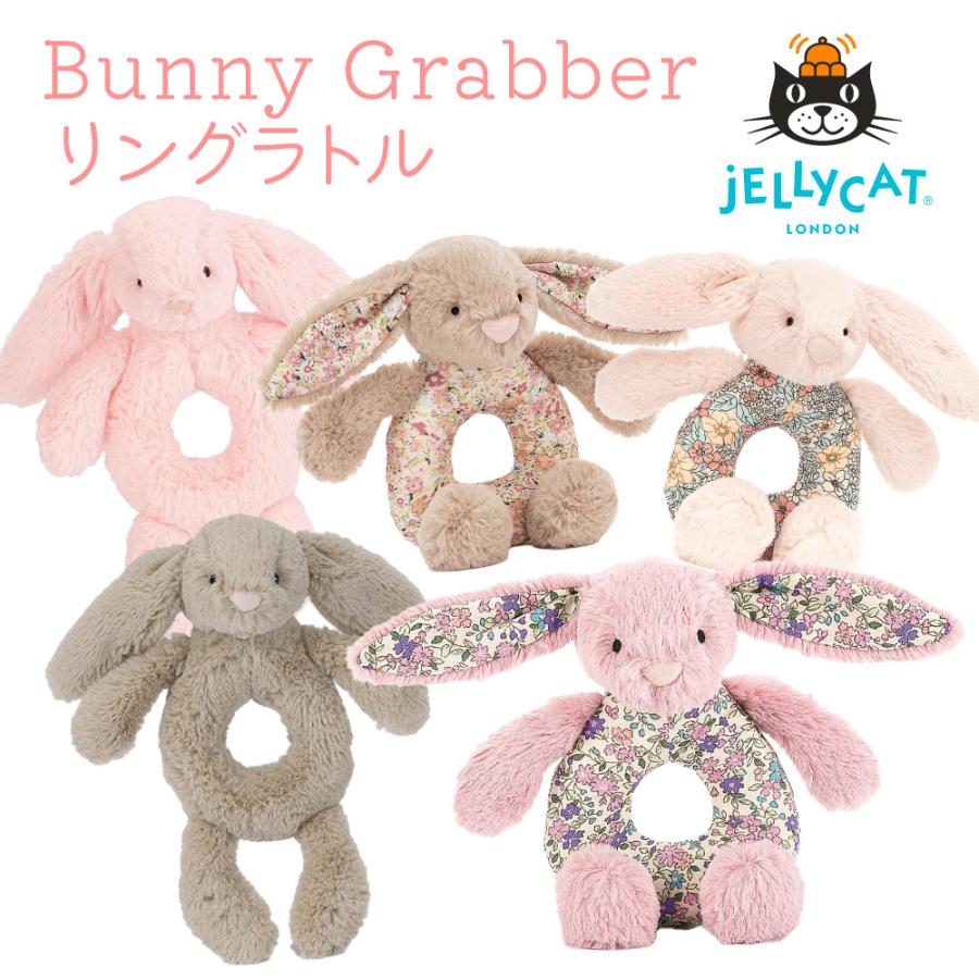 JELLY CAT（ジェリーキャット） JELLYCAT Bashful Blossom Bunny