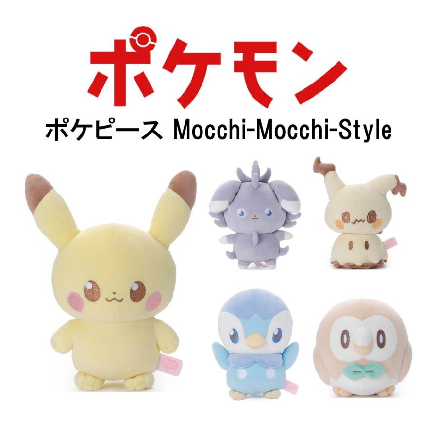 Pokemon（ポケモン） タカラトミーアーツ ポケピース ぬいぐるみ