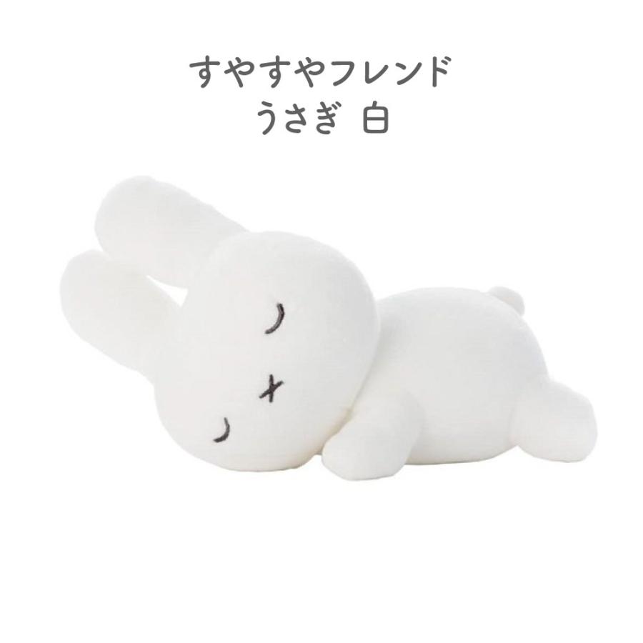 ミッフィー すやすやフレンド Lサイズ ぬいぐるみ ブルーナ タカラ