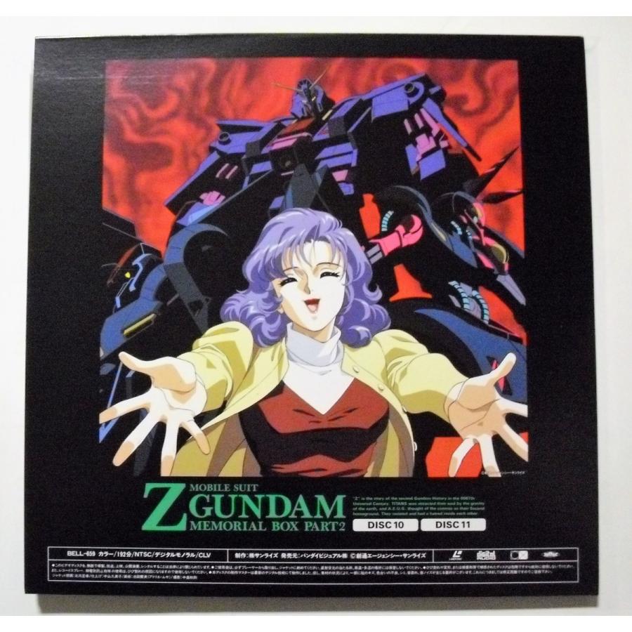 中古LD『 機動戦士Zガンダム メモリアルボックスPART2』 /LD6