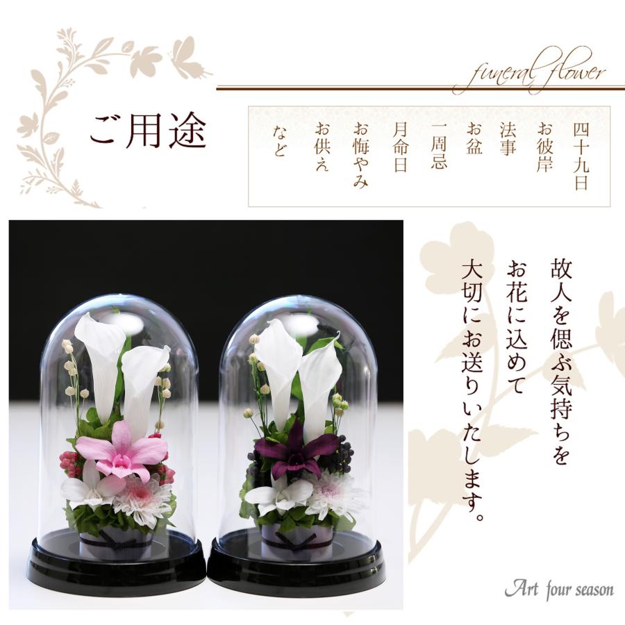 アートフォーシーズン プリザーブドフラワー 仏花 お供え花 ブリザード