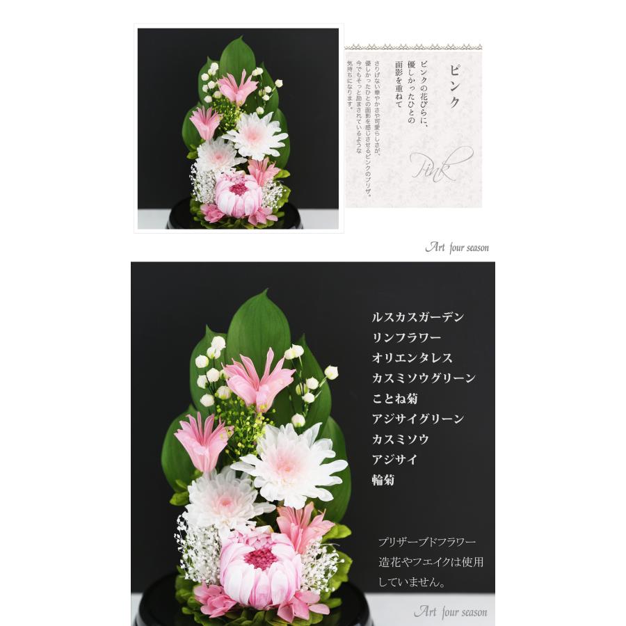 アートフォーシーズン プリザーブドフラワー 仏花 ブリザードフラワ