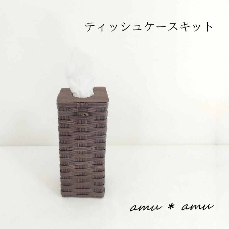 ティッシュケース 紙バンドキット エコ クラフトバンド 縦置き : 紙