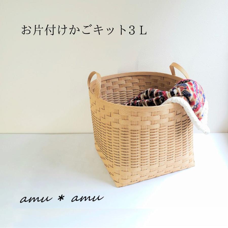 お片付けかご3L 紙バンドキット エコ クラフトバンドキット : 紙バンド