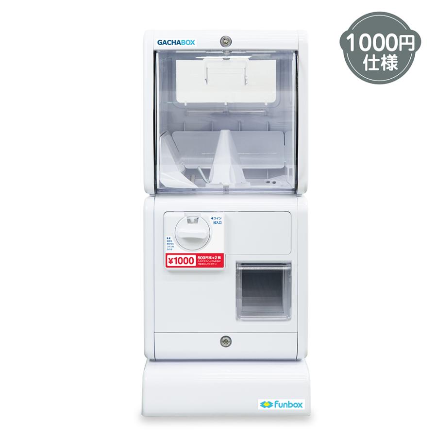 公式】あミューズ GACHABOX カプセルトイ自販機本体 1000円玉仕様(500