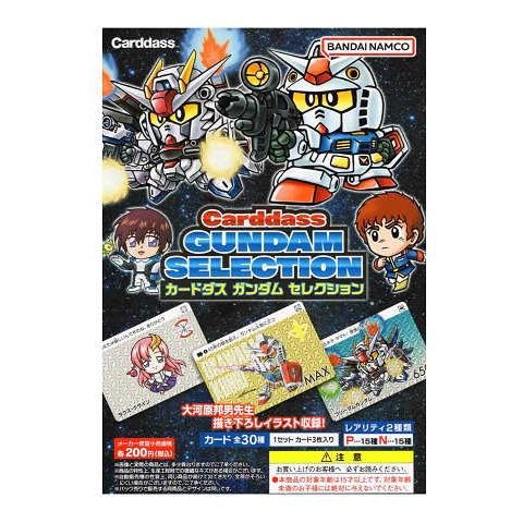 BANDAI（バンダイ） カードダス ガンダム セレクション 自販機 1BOX