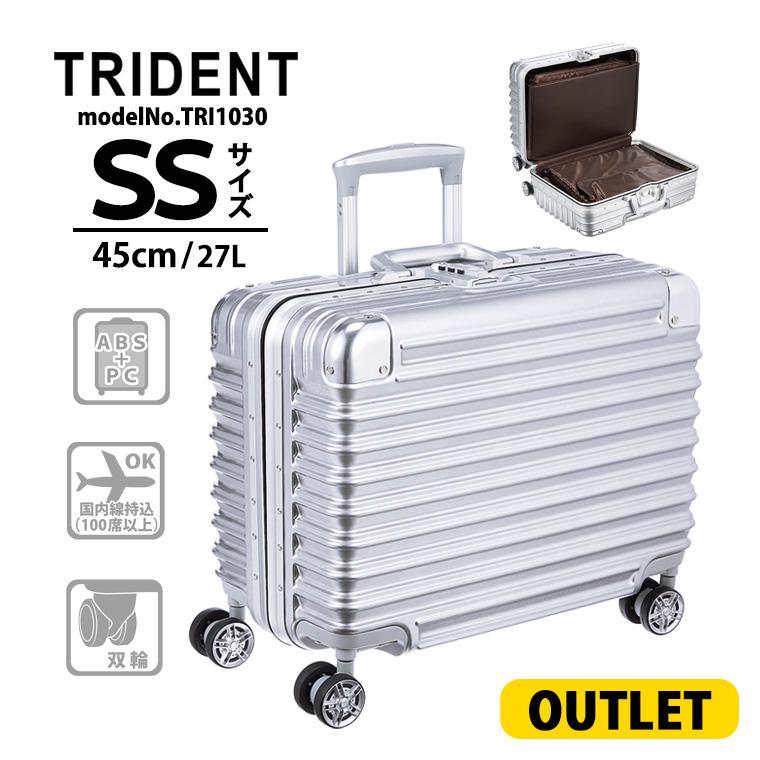 Siffler（シフレ） アウトレット スーツケース トライデント TRI1030