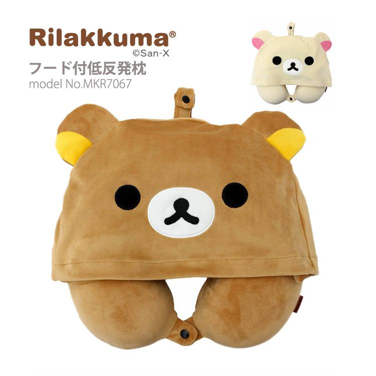 San-X（サンエックス） リラックマ コリラックマ ネックピロー フード