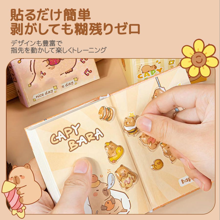 4枚セット」シール ぷくぷくシール 立体シール かわいい ストレス解消