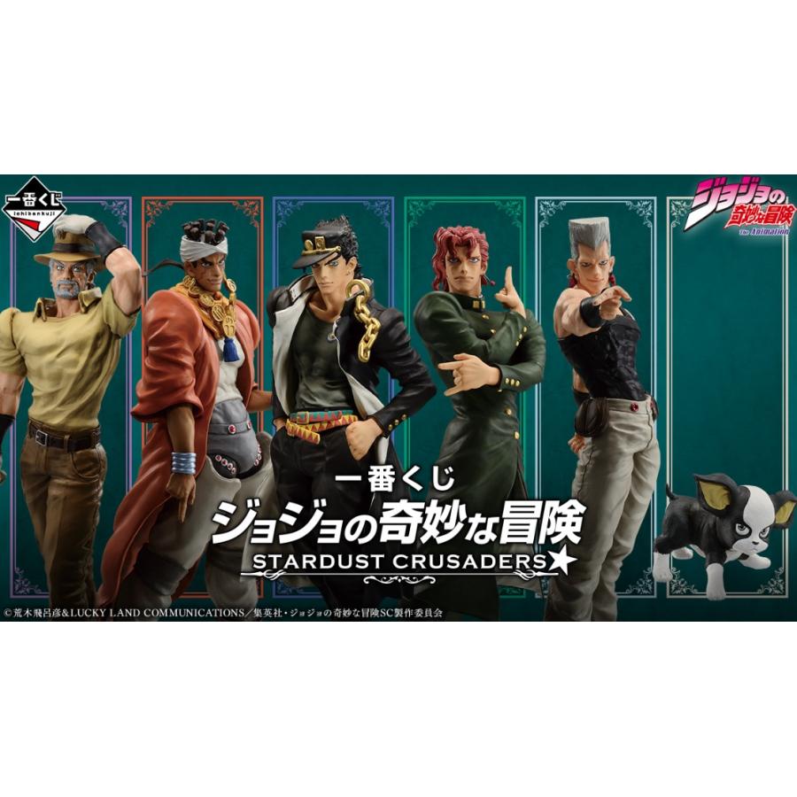 一番くじ ジョジョの奇妙な冒険 STARDUST CRUSADERS 1ロット : AMAZING