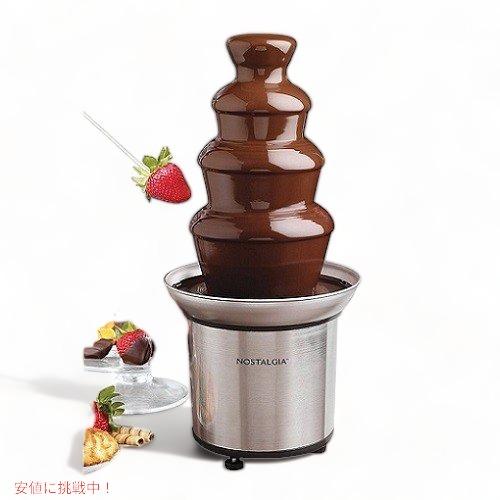 並行輸入品】Nostalgia Chocolate Fondue Fountain CFF986