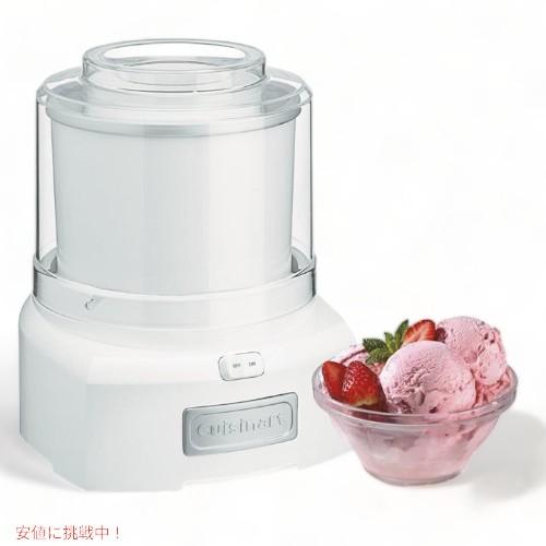 Cuisinart クイジナート フローズンヨーグルトメーカー アイスクリーム