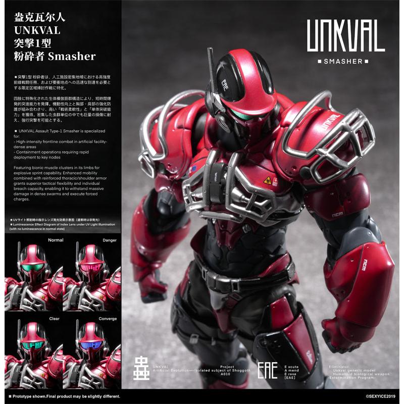 蟲シリーズ アンクワルジン UNKVAL 突撃1型 粉砕者スマッシャー