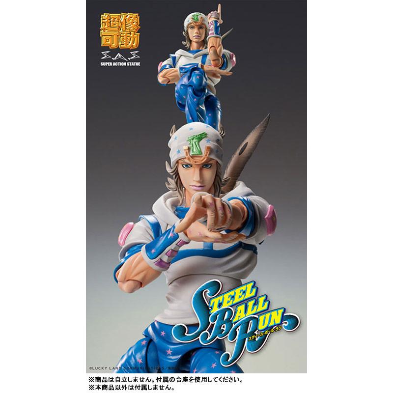 超像可動 ジョジョの奇妙な冒険 第7部 スティール・ボール・ラン