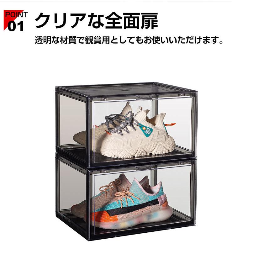 2個セット シューズボックス クリア ブラック スニーカーボックス