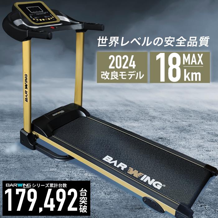 YouTen ☆期間限定価格 2/26まで☆ ルームランナー MAX18km/h