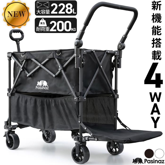 ☆期間限定価格 2/26まで☆ 最大310L 2段 後ろ開け 4way アウトドア