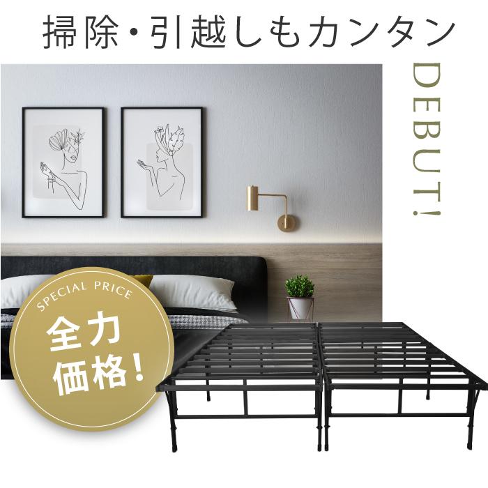 ☆期間限定価格 2/26まで☆ □赤字覚悟☆最安値挑戦□ ベッドフレーム