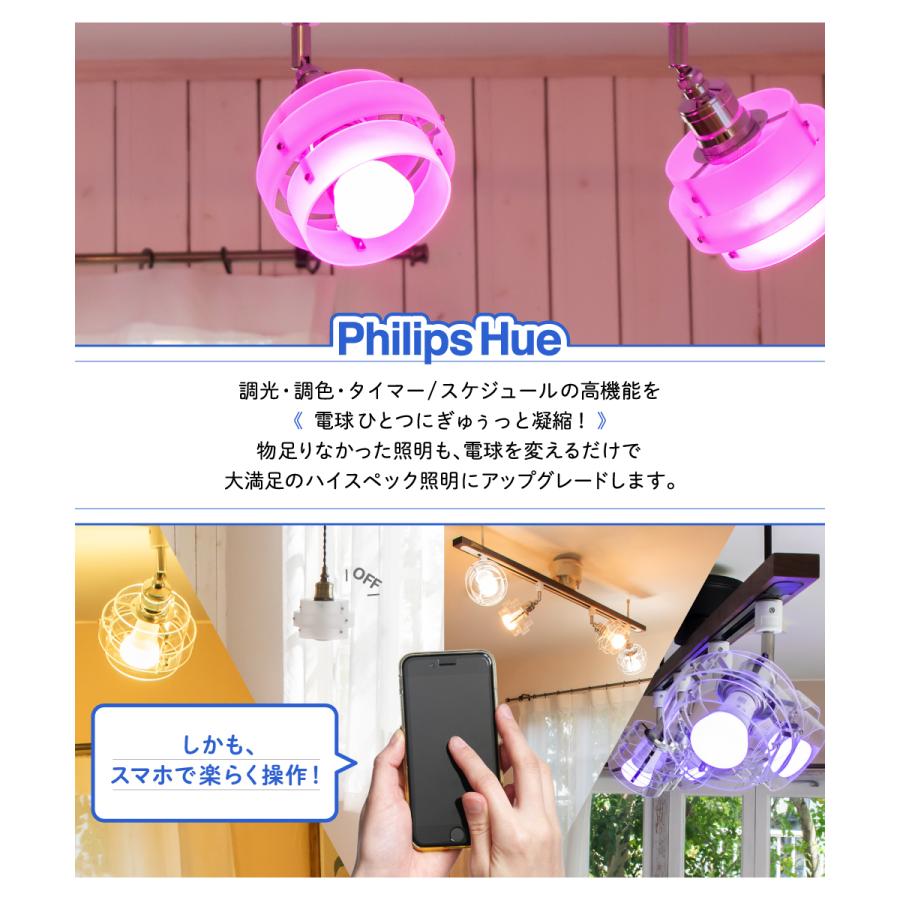 Hue（Philips） スマートライト ブリッジ LED 電球 E26 LED電球 調光