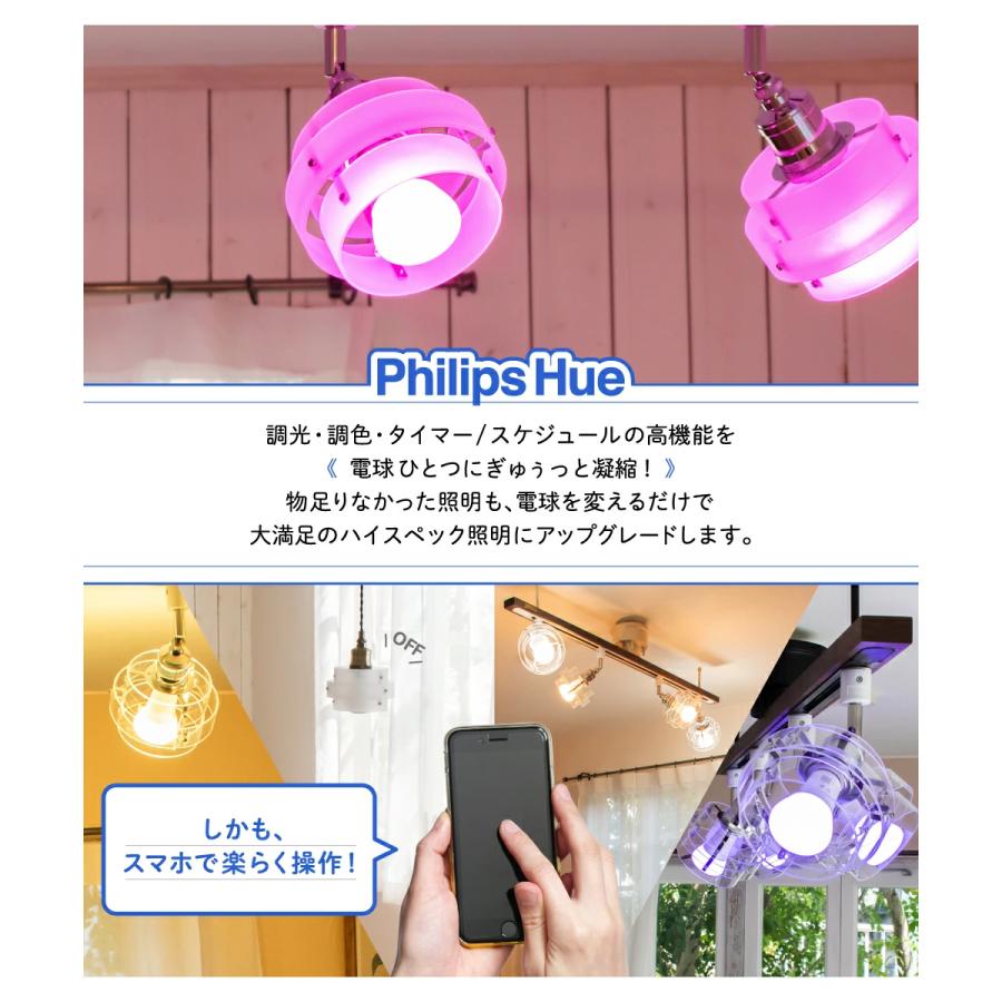 Hue（Philips） PHILIPS Hue LED電球 スマートライト LED 電球 E26 16W